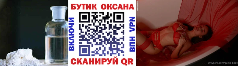 Бутират GHB Новая Ляля
