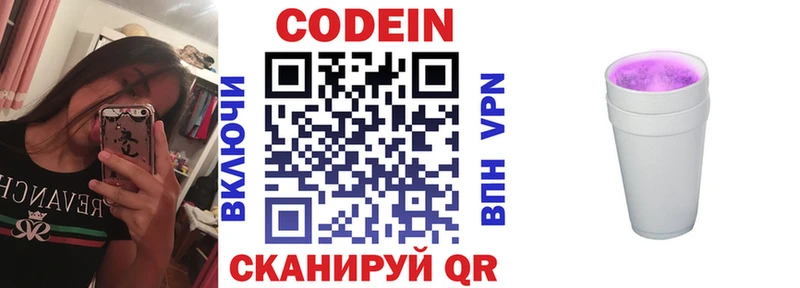 Codein напиток Lean (лин)  где купить наркотик  Новая Ляля 